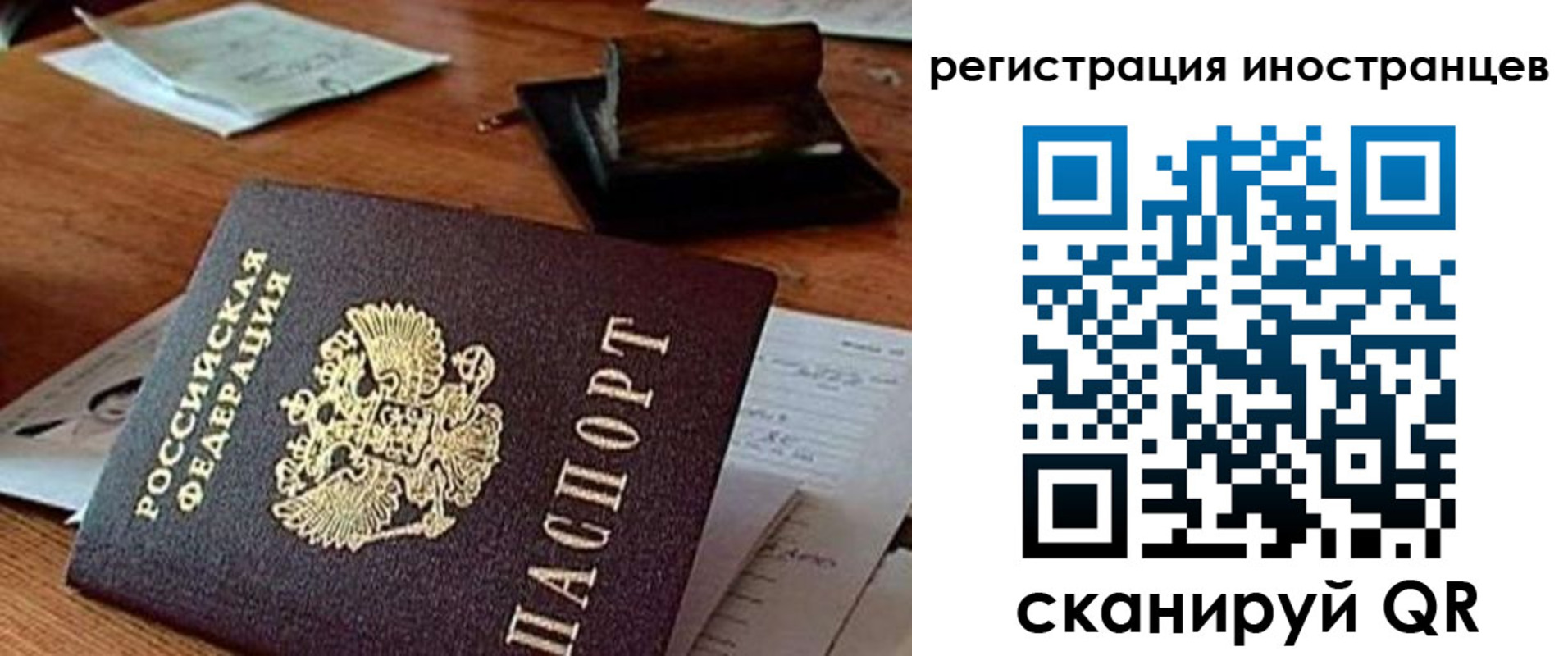прописка паспорт в Нижнекамске