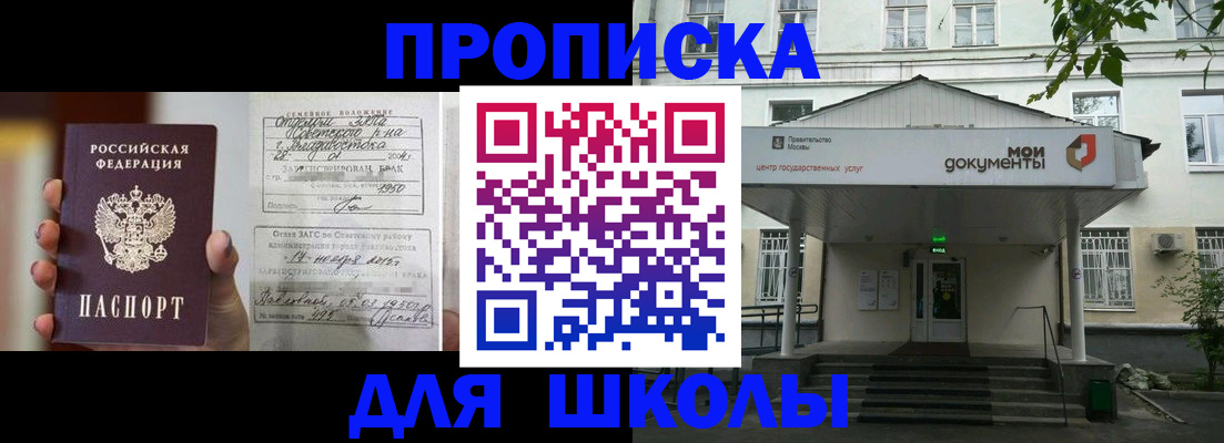 прописка 2025 в Нижнекамске